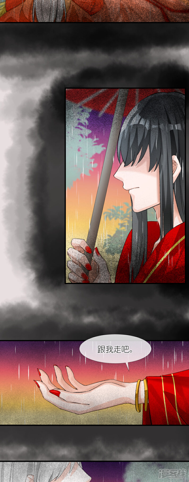 《绑个男票再启程》第55话 去帝族 第19页