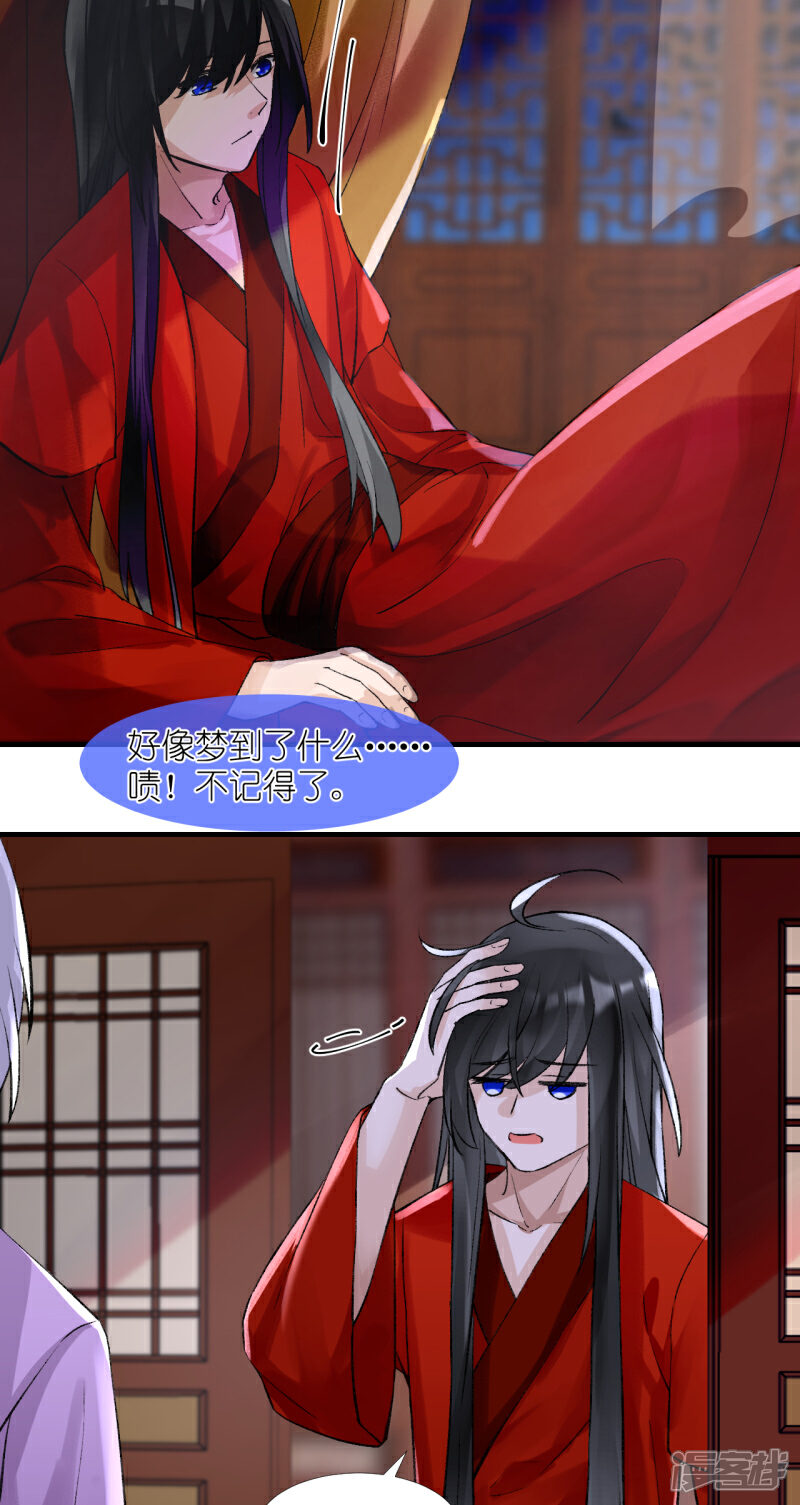 《绑个男票再启程》第五十六话 跟着你！ 第15页