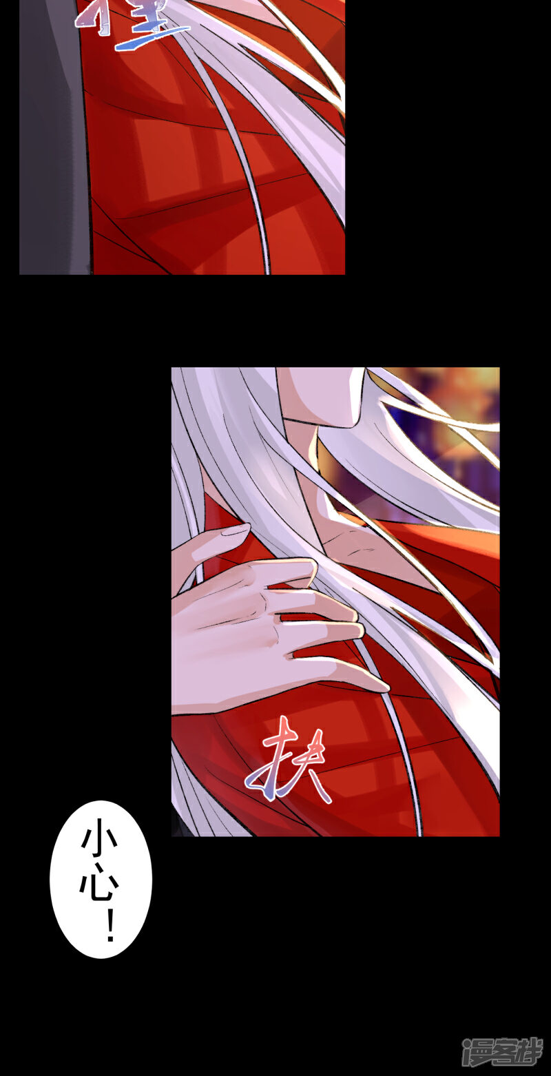 《绑个男票再启程》第五十六话 跟着你！ 第25页