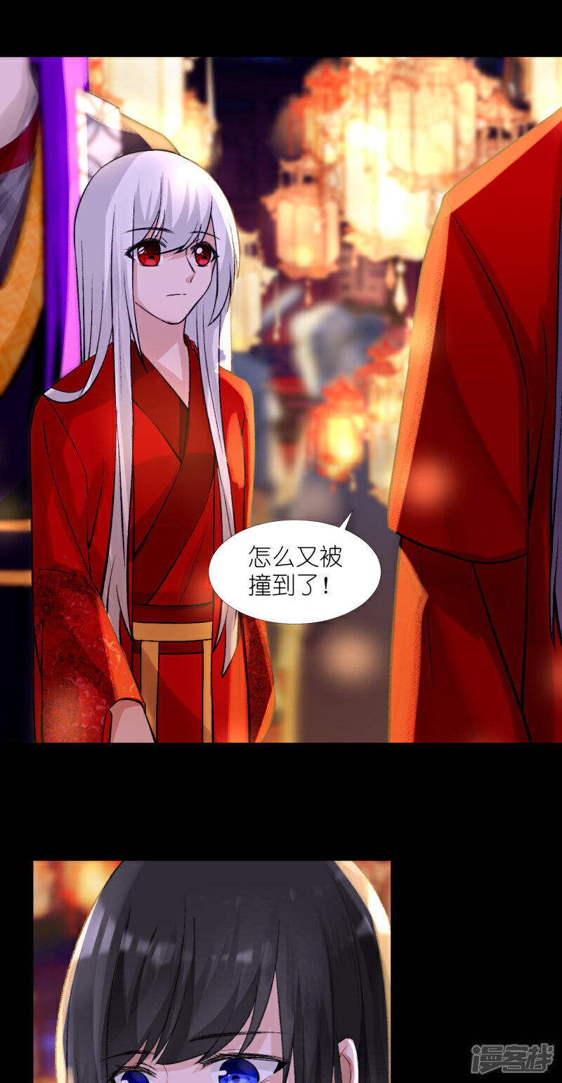 《绑个男票再启程》第五十六话 跟着你！ 第26页