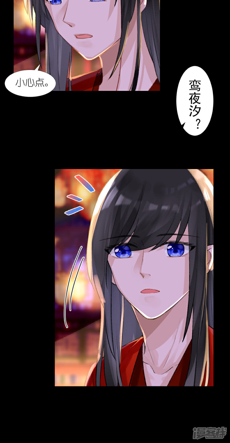 《绑个男票再启程》第五十六话 跟着你！ 第27页