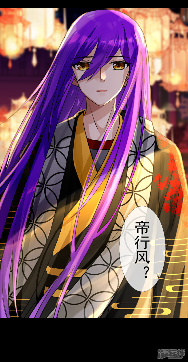 《绑个男票再启程》第五十六话 跟着你！ 第28页