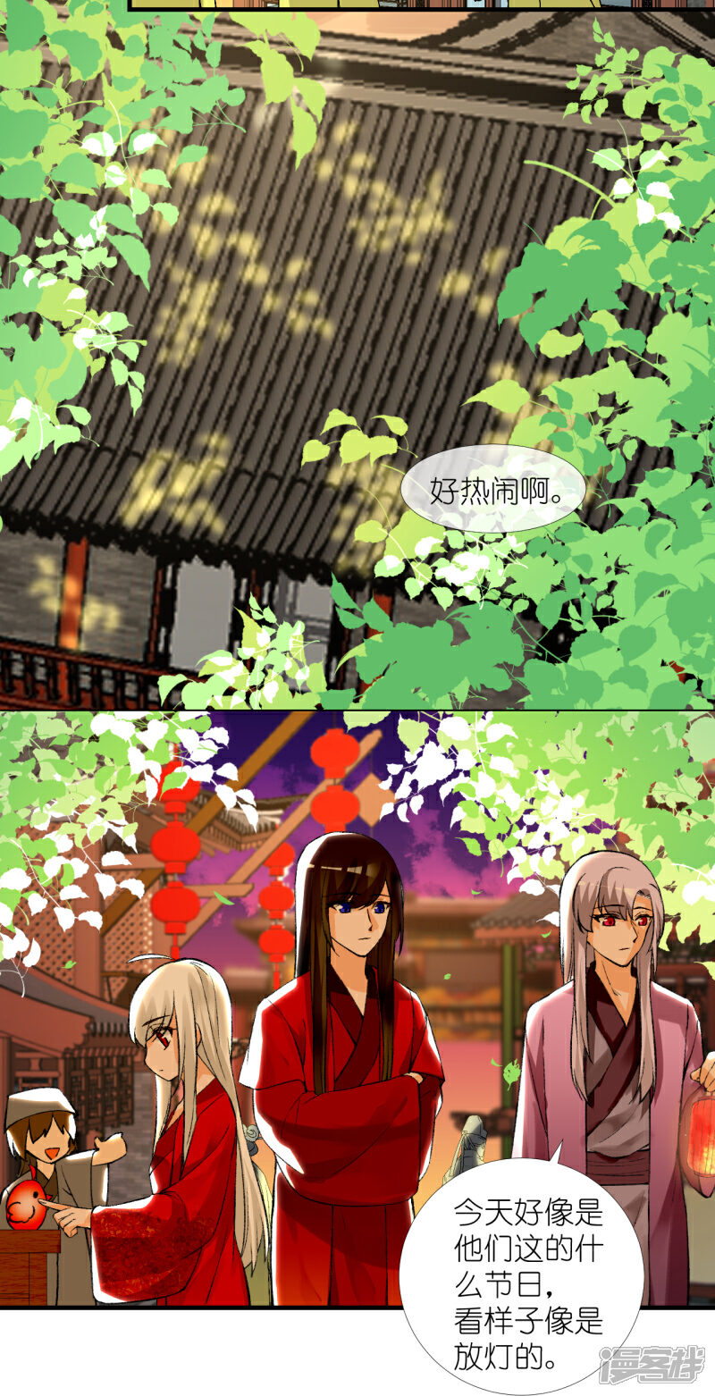 《绑个男票再启程》第五十六话 跟着你！ 第3页