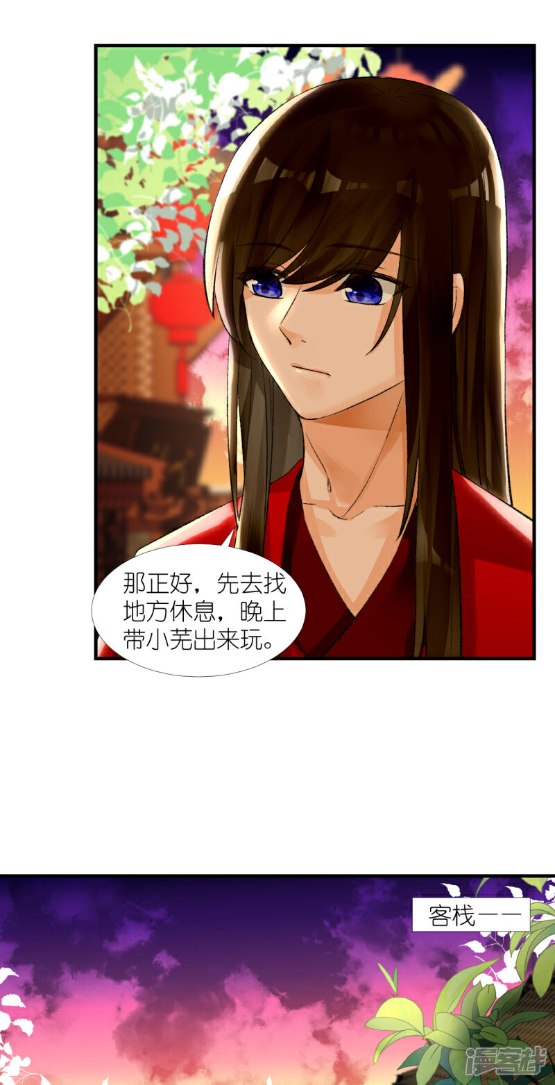 《绑个男票再启程》第五十六话 跟着你！ 第4页