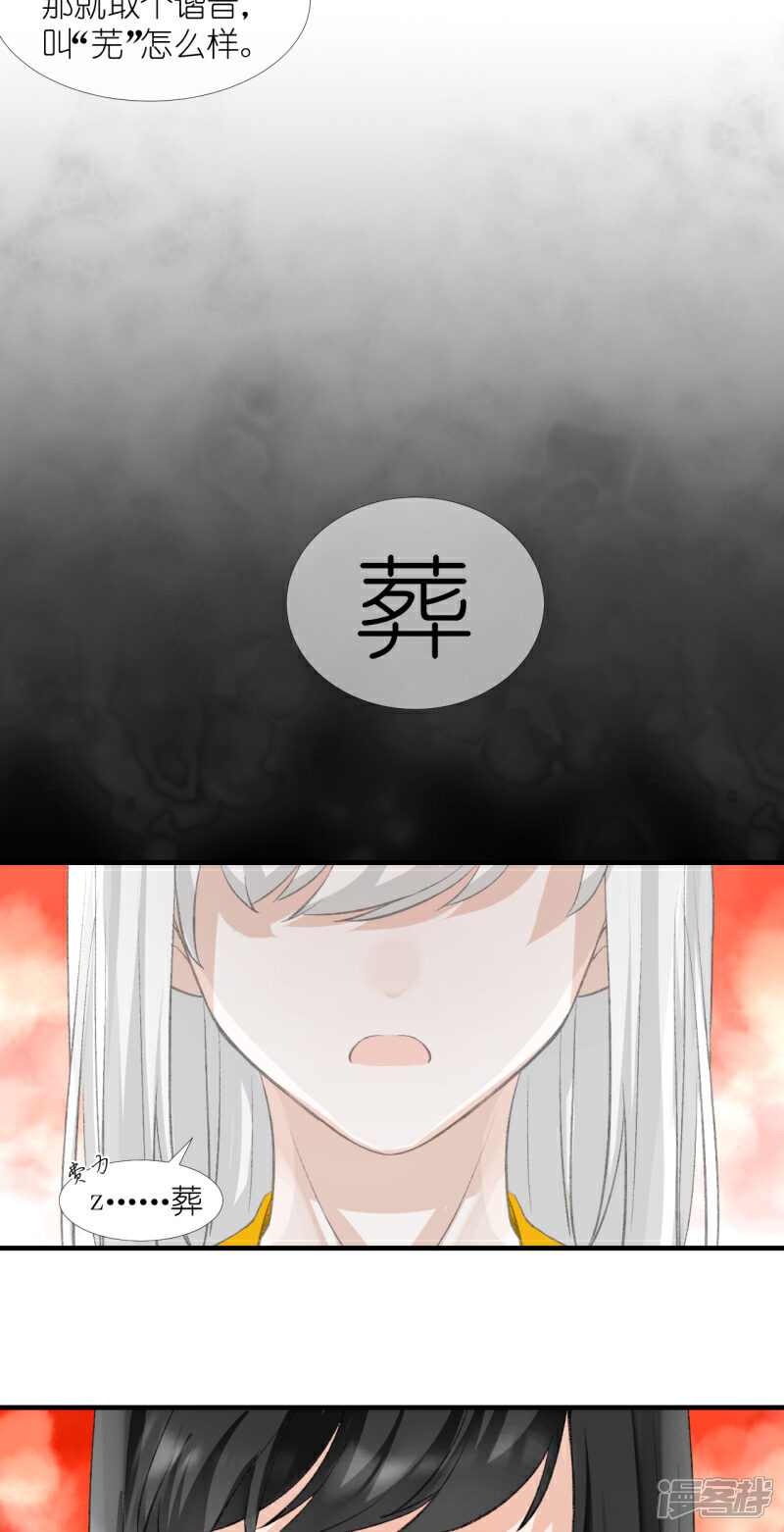 《绑个男票再启程》第五十六话 跟着你！ 第7页