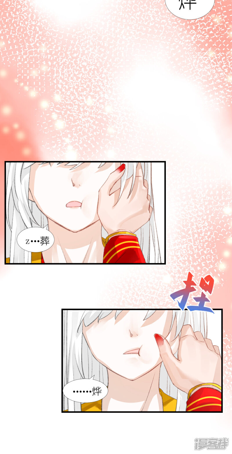 《绑个男票再启程》第五十六话 跟着你！ 第9页