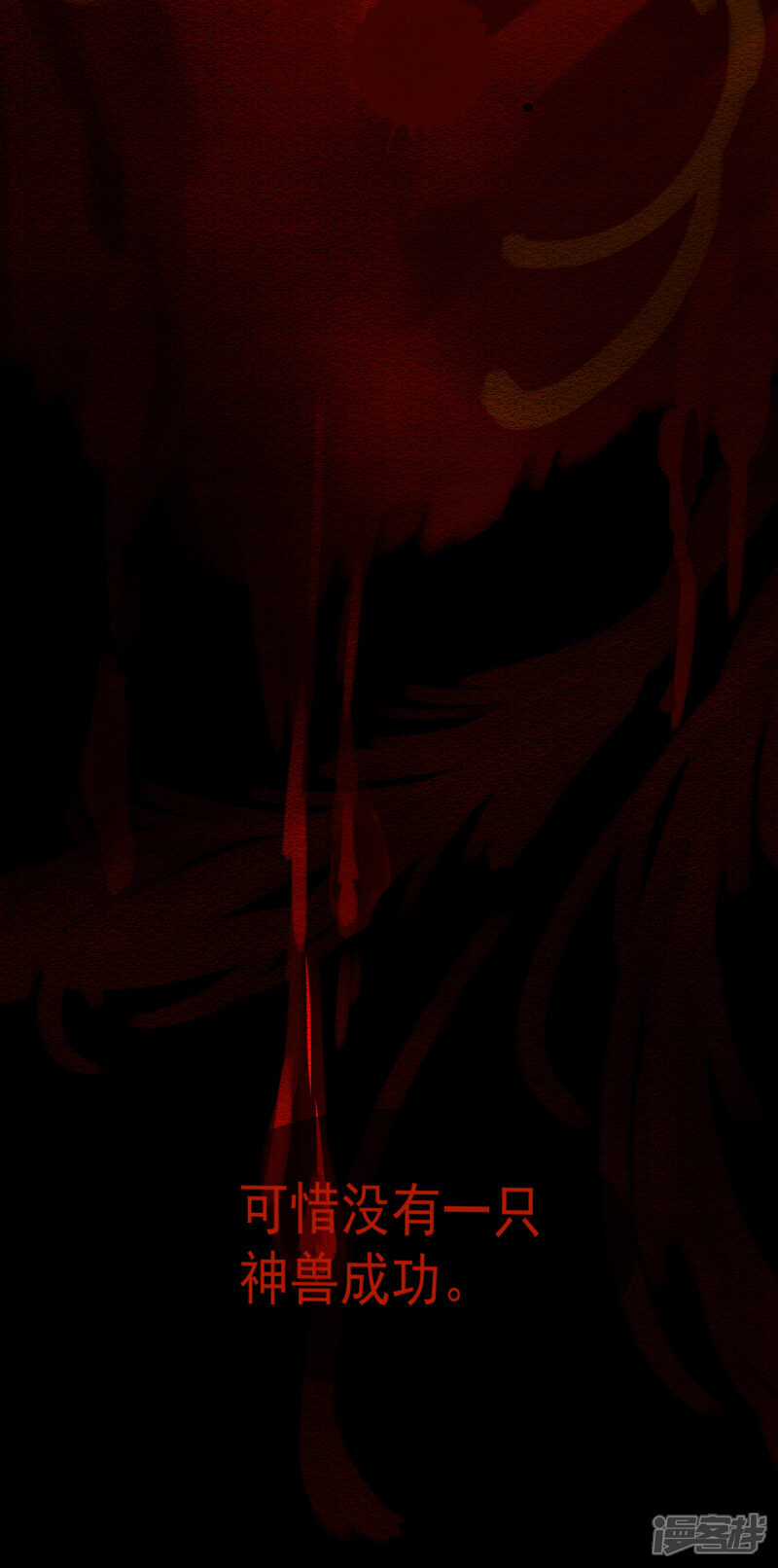 《绑个男票再启程》第57话 主神圣印 第15页