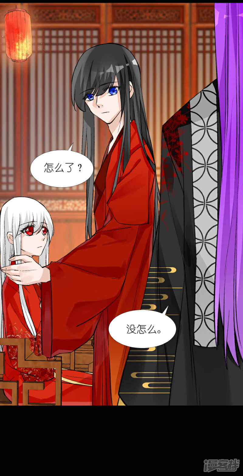 《绑个男票再启程》第57话 主神圣印 第23页