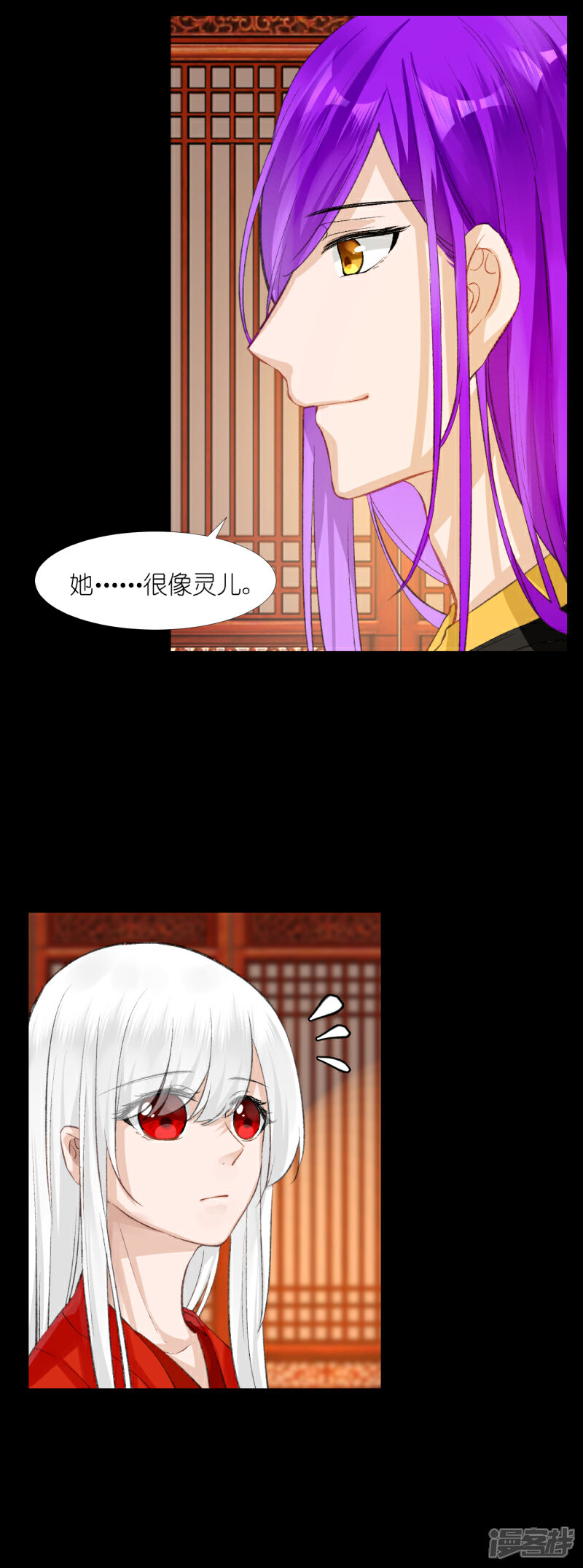 《绑个男票再启程》第57话 主神圣印 第24页