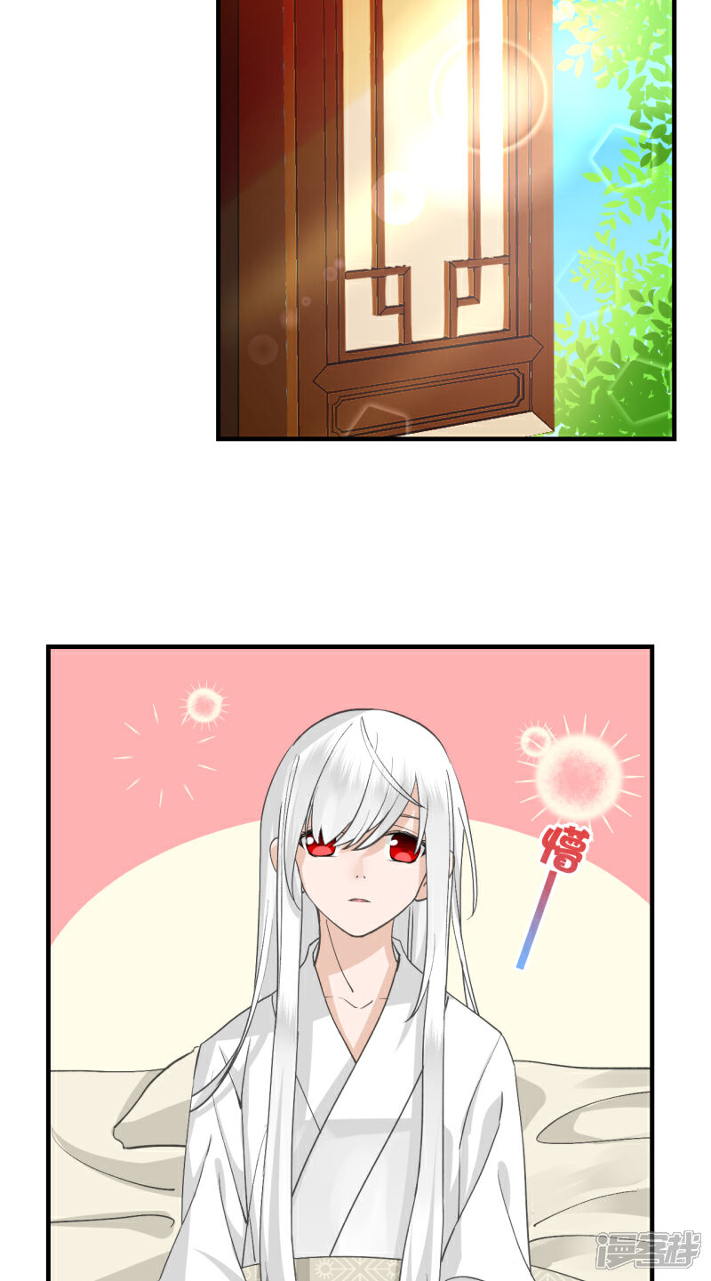 《绑个男票再启程》第58话 心魔幻阵 第22页