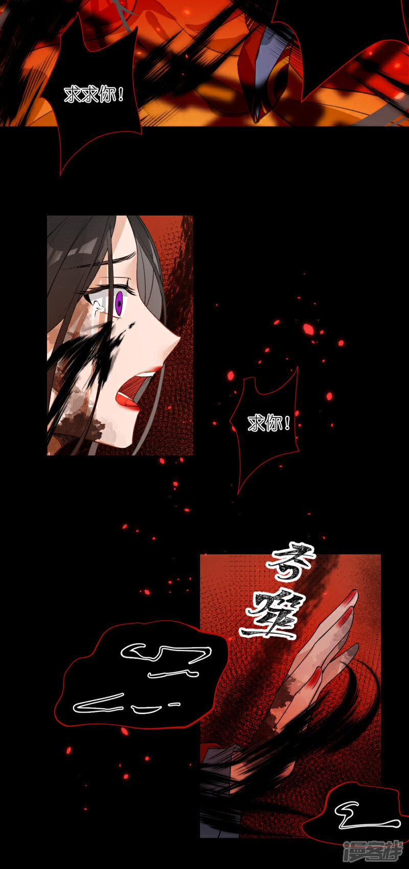 《绑个男票再启程》第58话 心魔幻阵 第41页