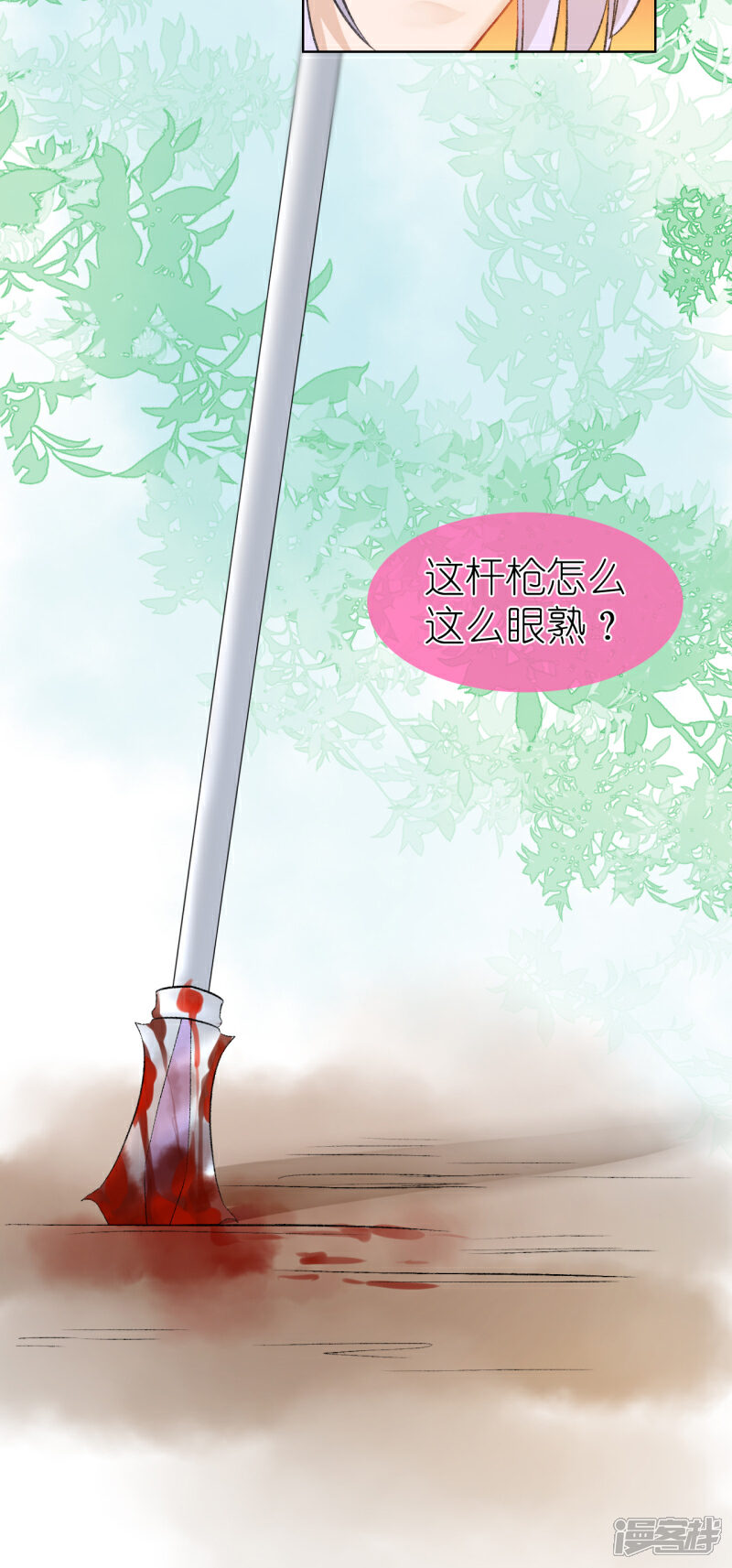《绑个男票再启程》第60话 重伤；入梦 第15页