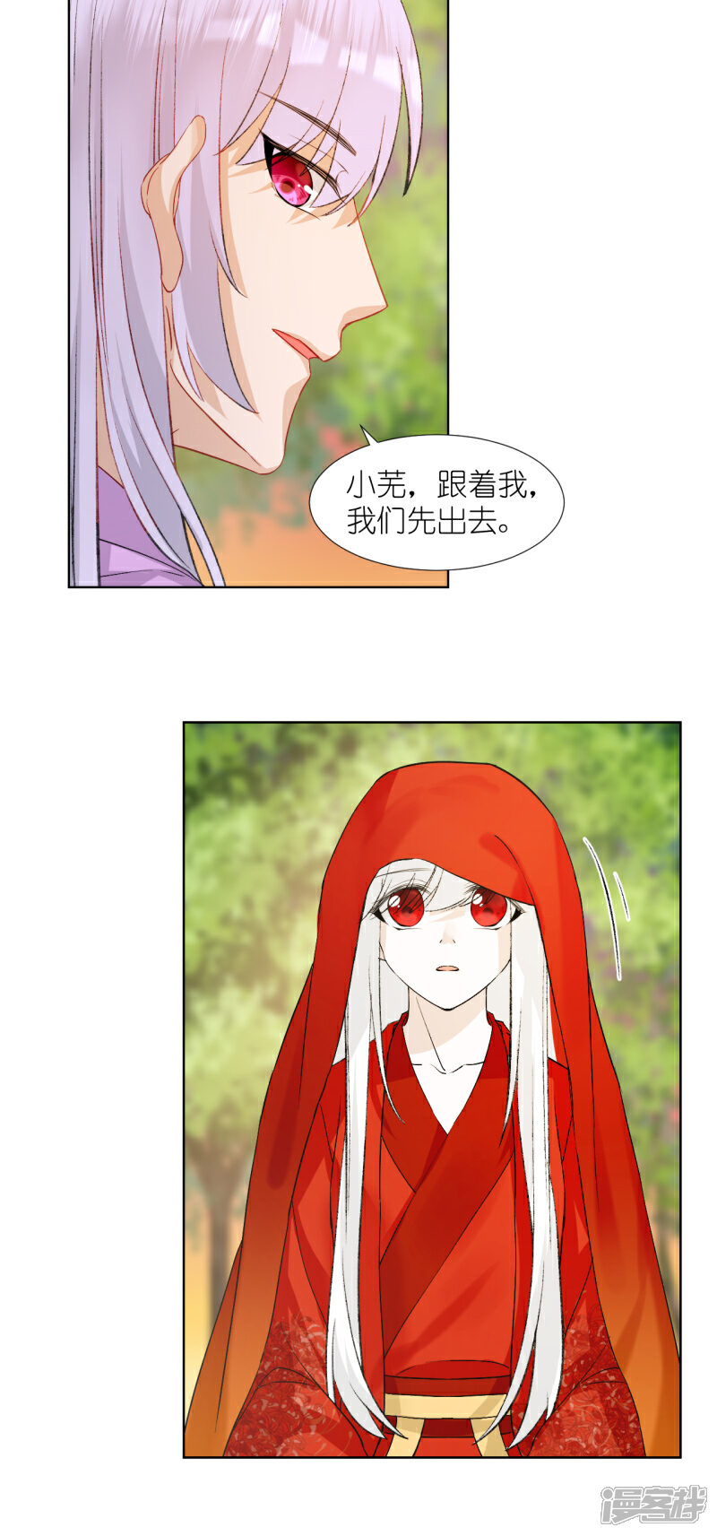《绑个男票再启程》第60话 重伤；入梦 第17页