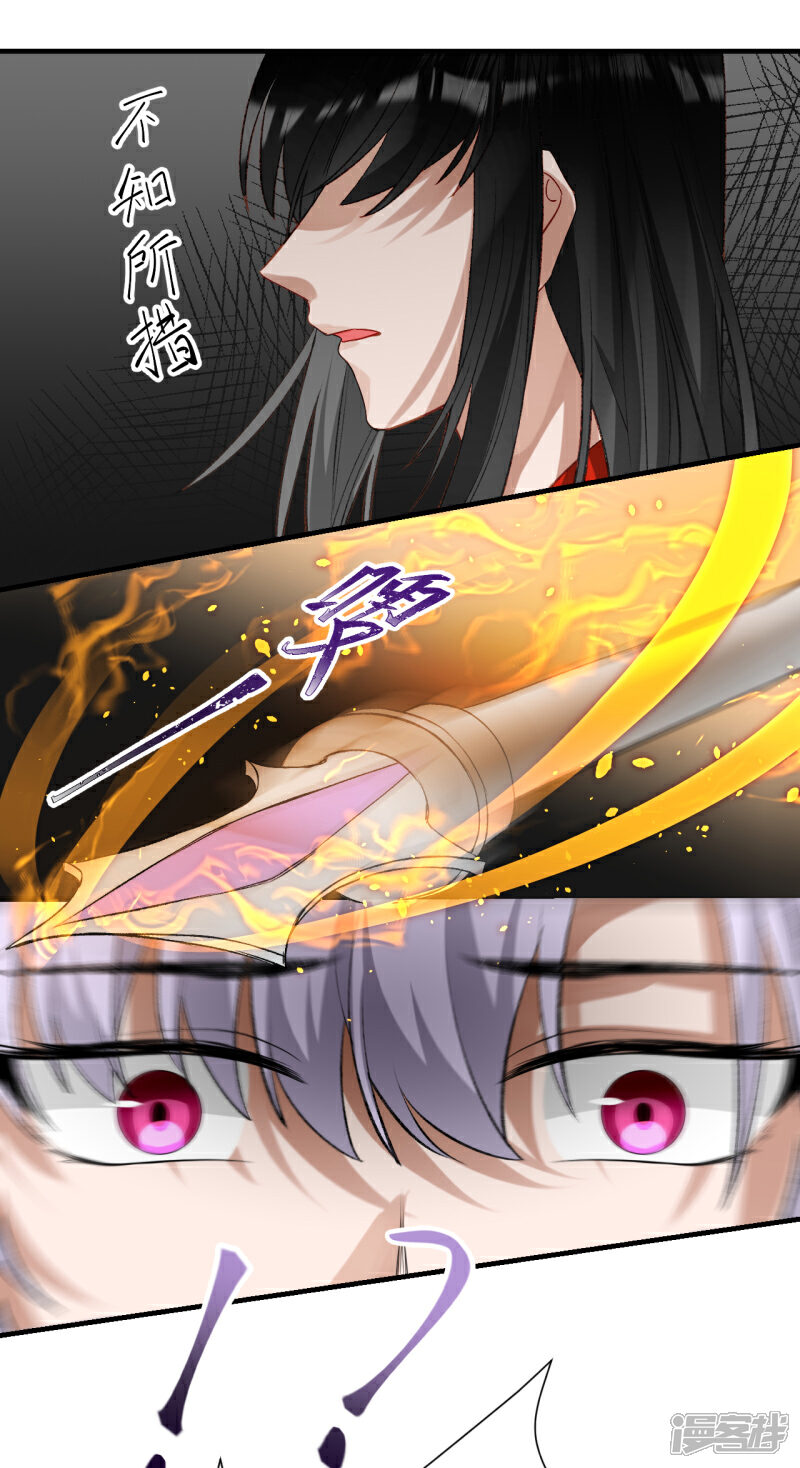 《绑个男票再启程》第60话 重伤；入梦 第1页