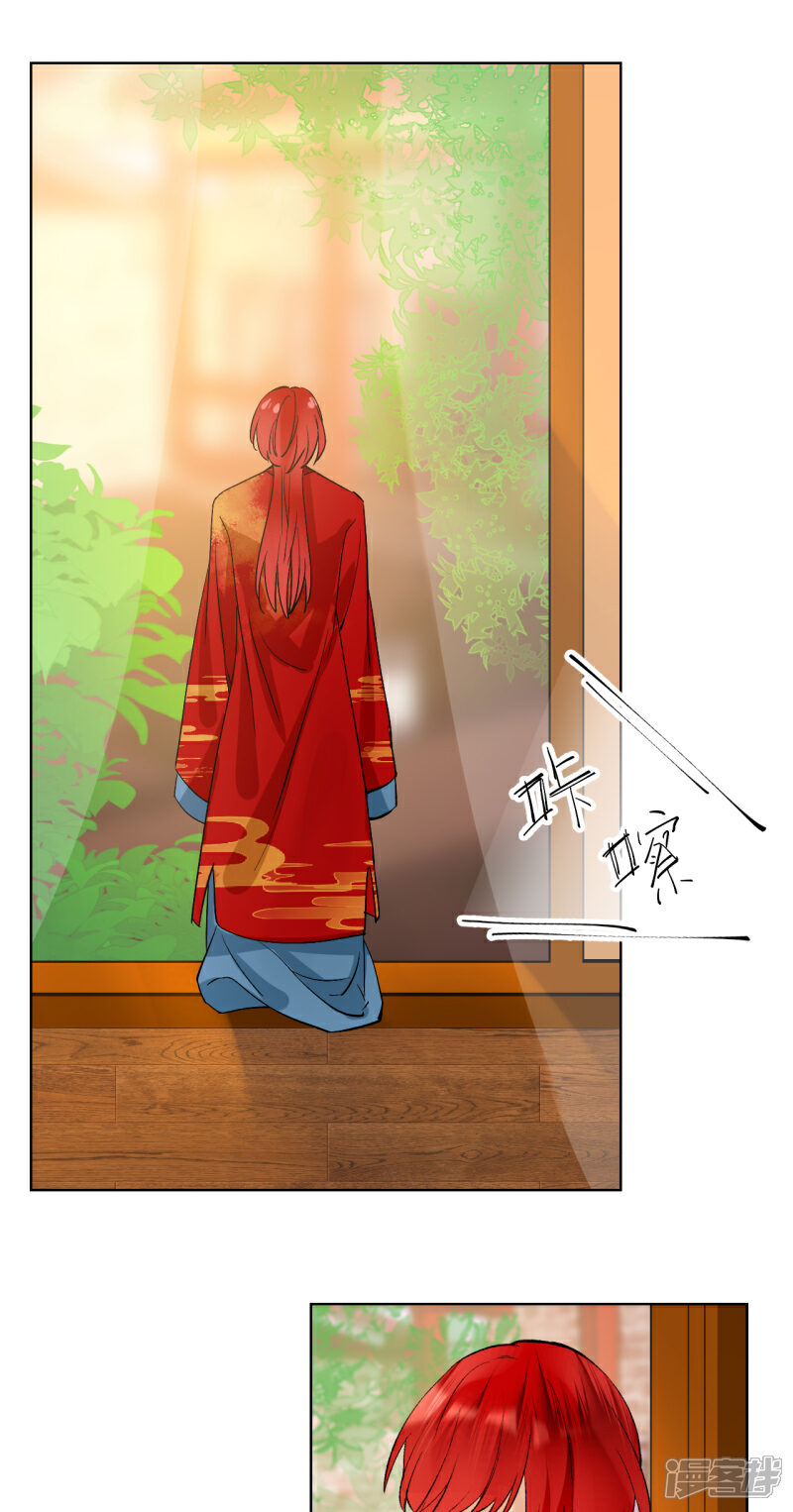 《绑个男票再启程》第60话 重伤；入梦 第20页