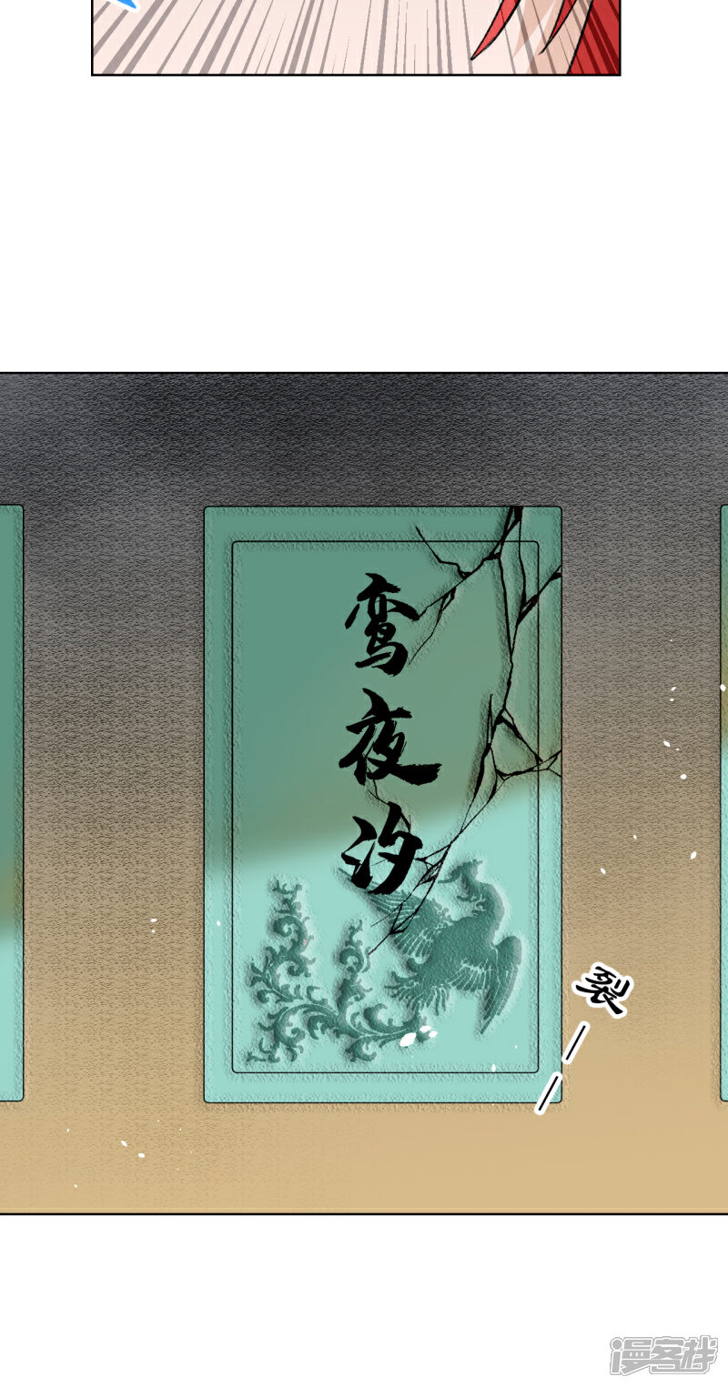 《绑个男票再启程》第60话 重伤；入梦 第22页