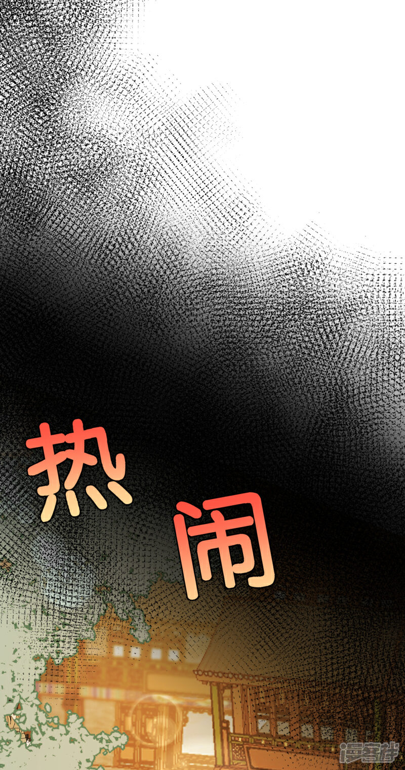 《绑个男票再启程》第60话 重伤；入梦 第35页