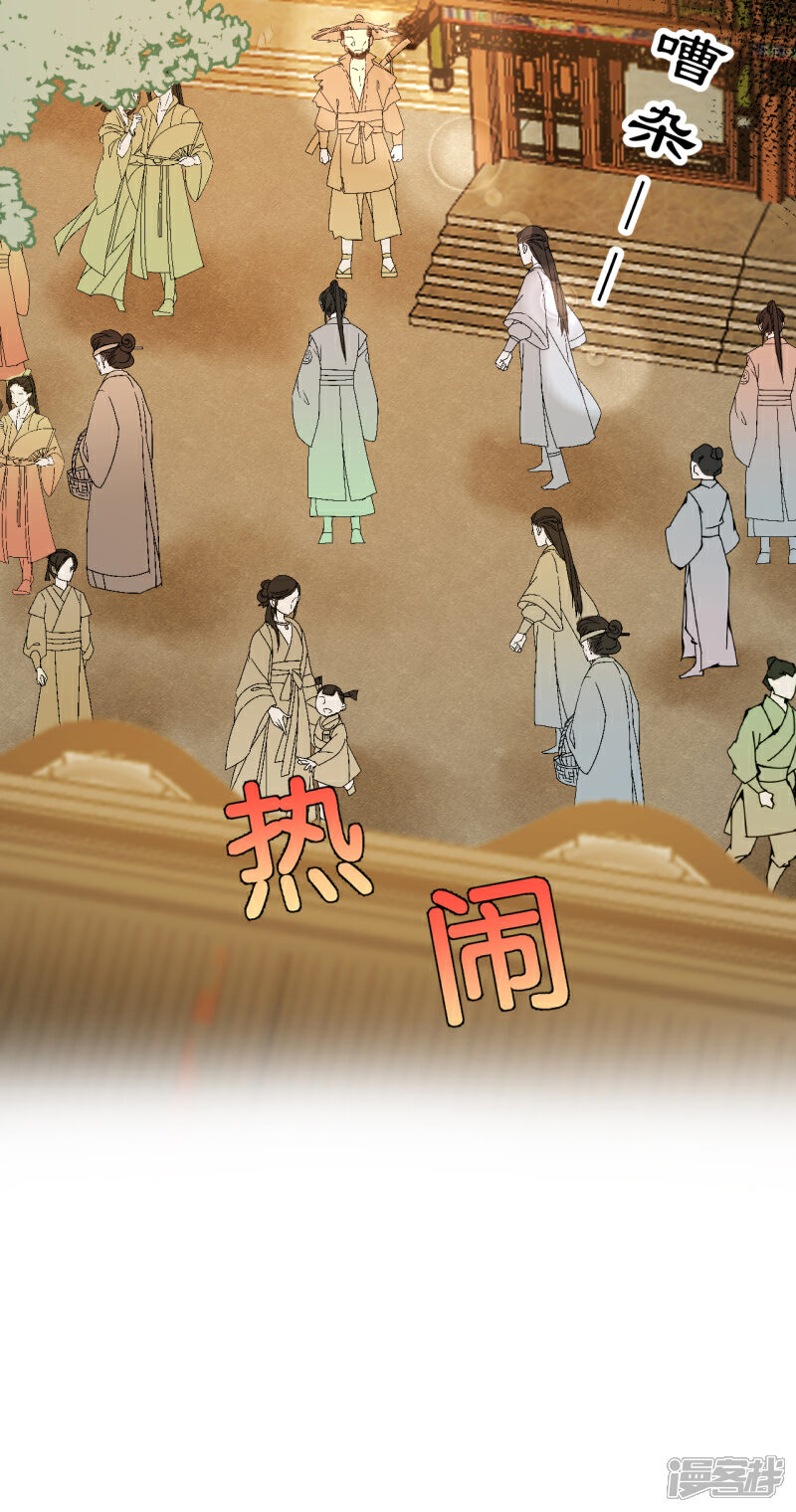 《绑个男票再启程》第60话 重伤；入梦 第36页