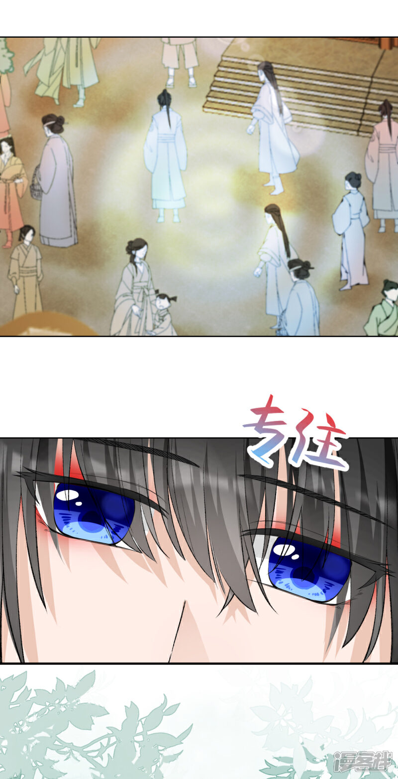 《绑个男票再启程》第60话 重伤；入梦 第37页