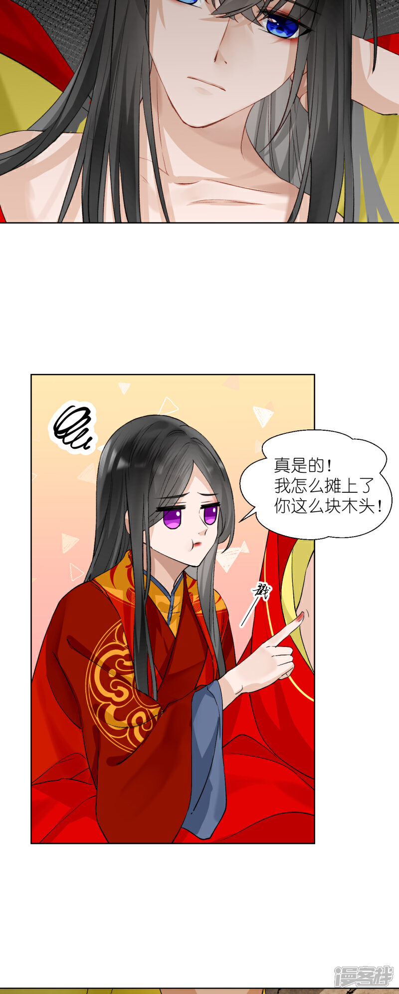 《绑个男票再启程》第60话 重伤；入梦 第42页