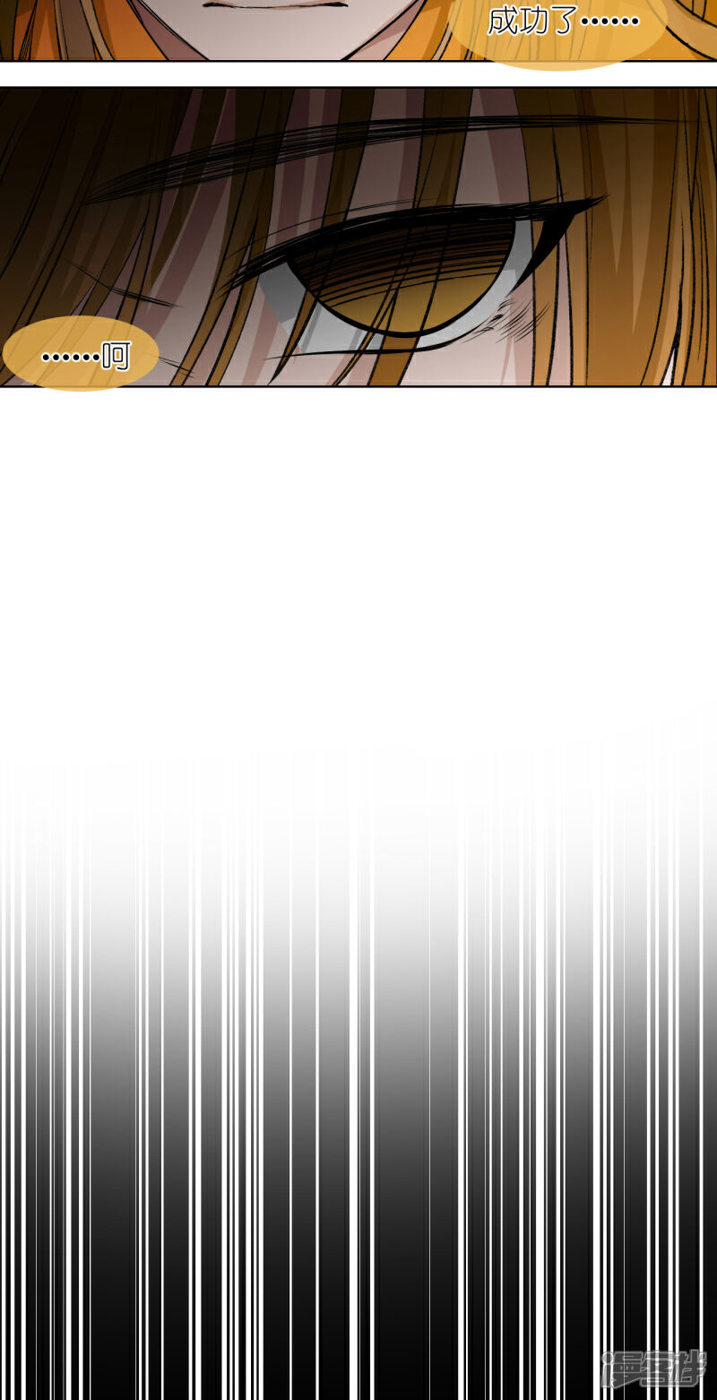 《绑个男票再启程》第60话 重伤；入梦 第7页