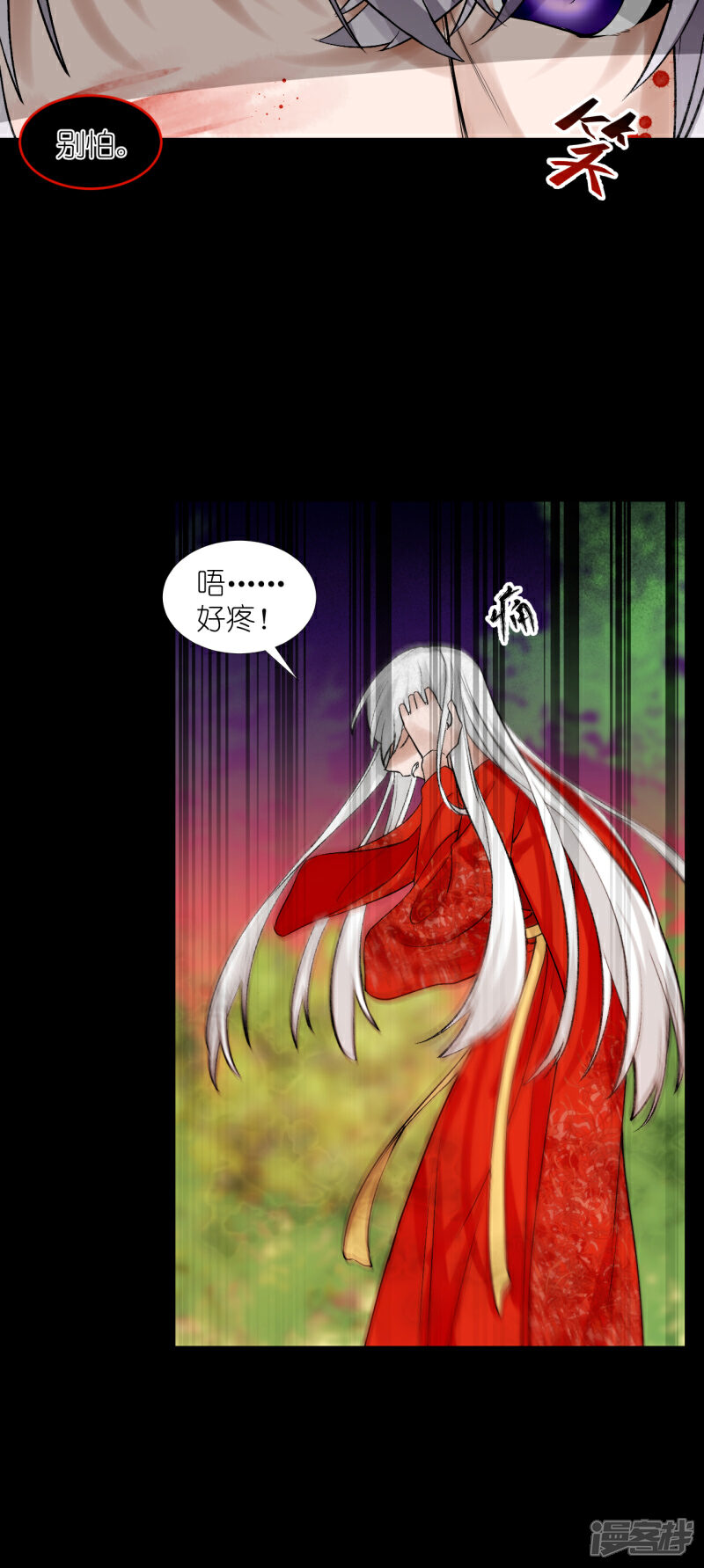 《绑个男票再启程》第59话 破碎；名字 第13页