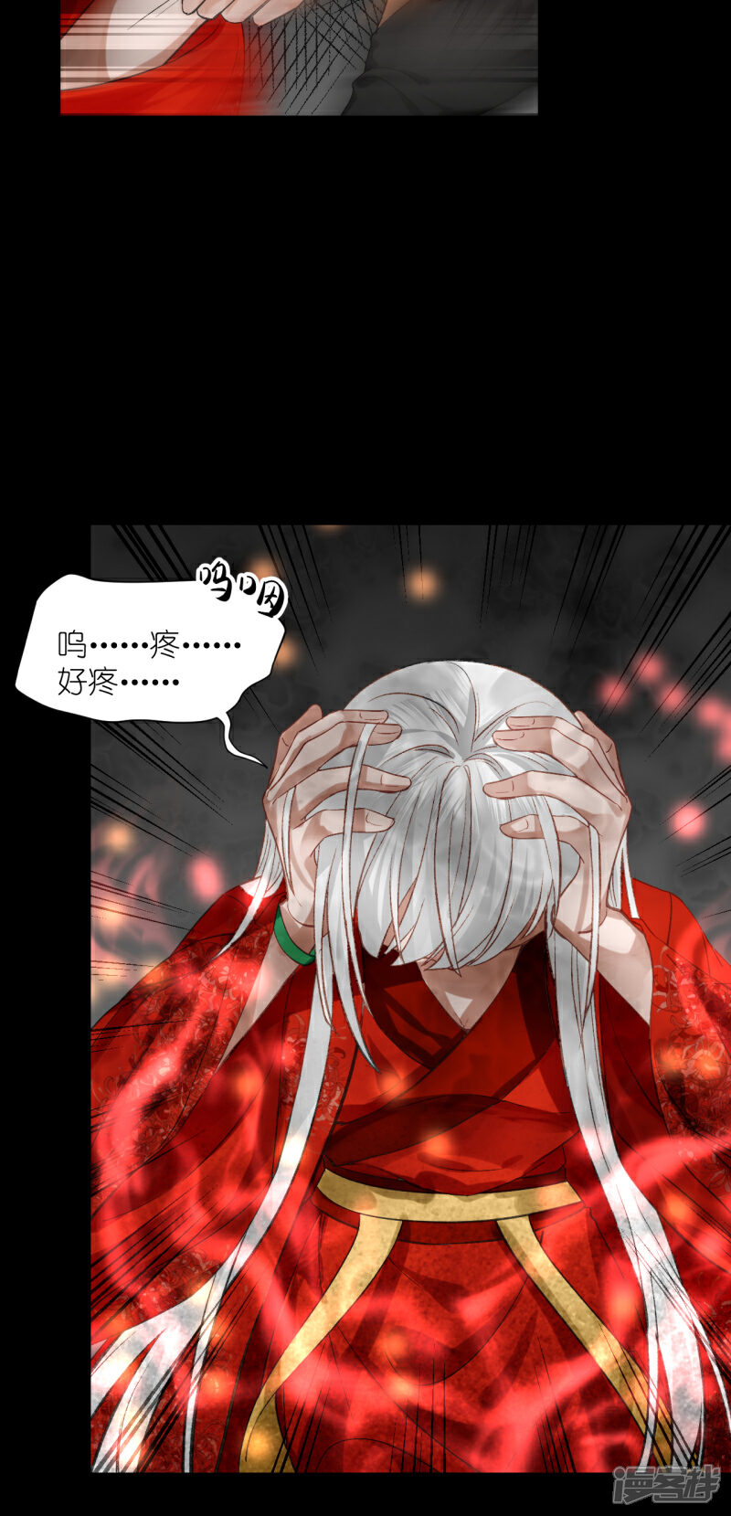 《绑个男票再启程》第59话 破碎；名字 第21页