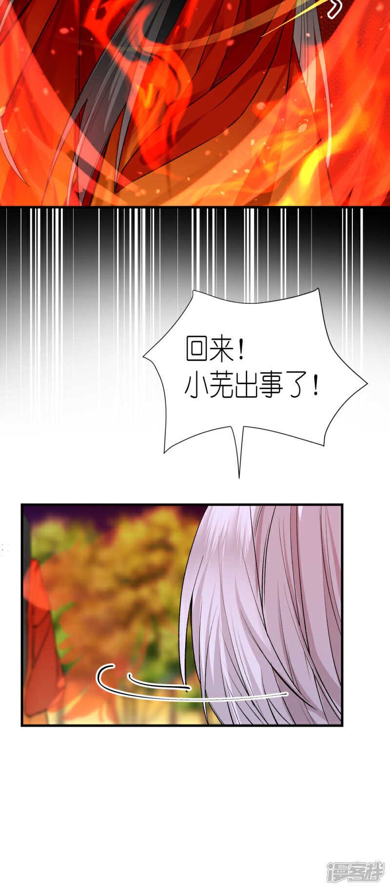 《绑个男票再启程》第59话 破碎；名字 第34页