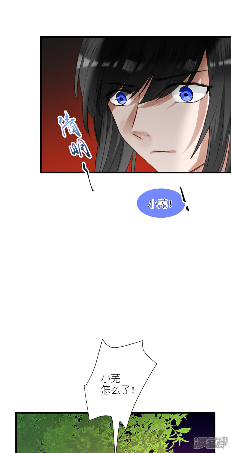 《绑个男票再启程》第59话 破碎；名字 第35页