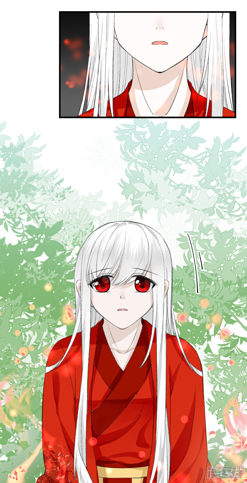 《绑个男票再启程》第59话 破碎；名字 第37页