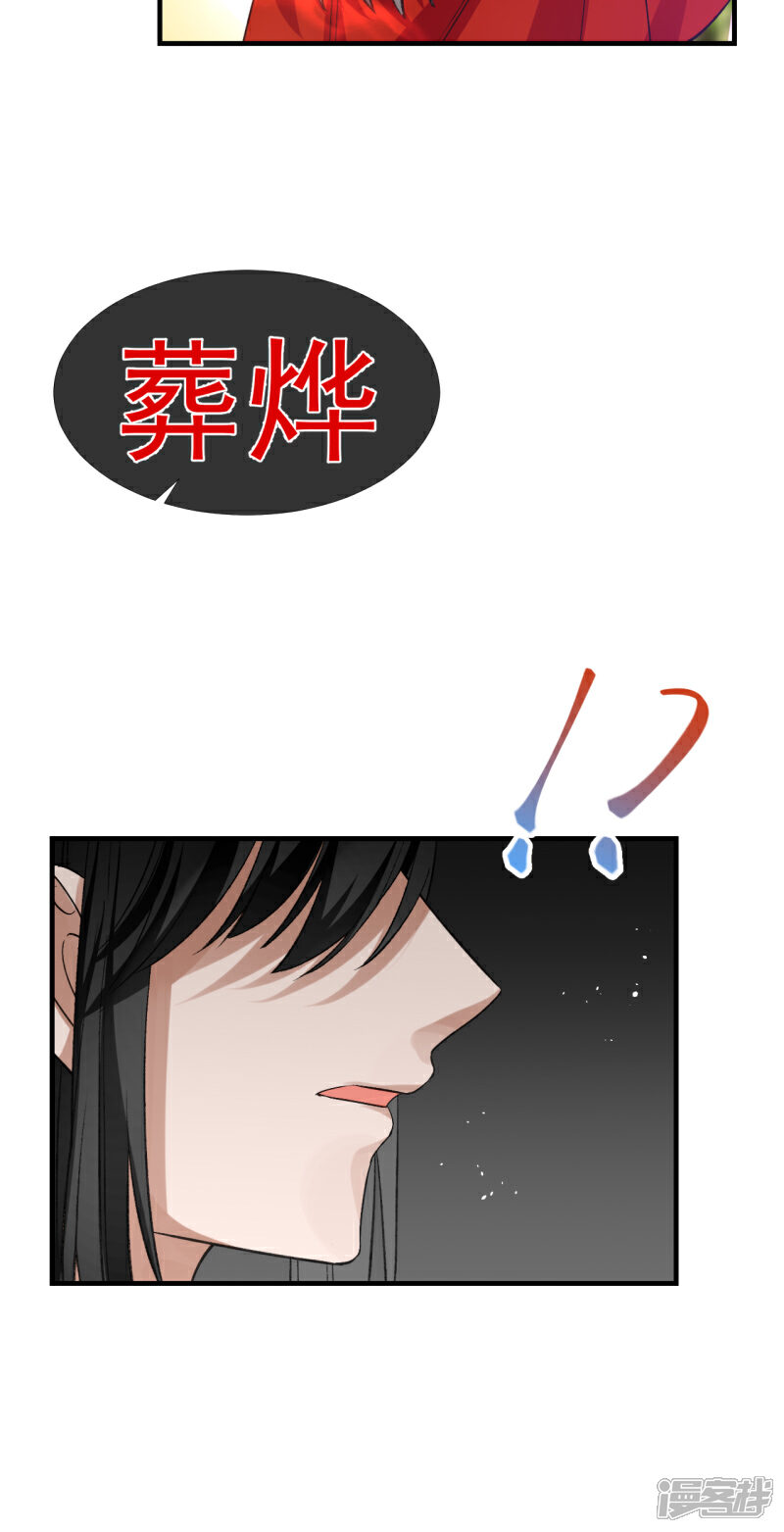 《绑个男票再启程》第59话 破碎；名字 第41页