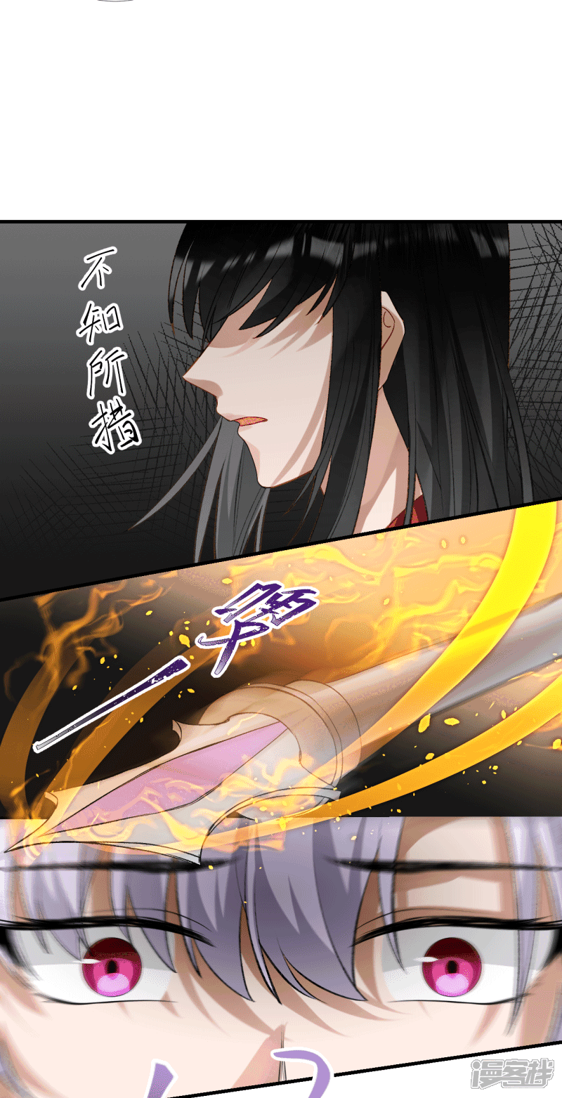 《绑个男票再启程》第59话 破碎；名字 第45页