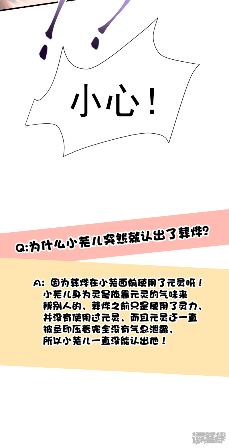 《绑个男票再启程》第59话 破碎；名字 第46页