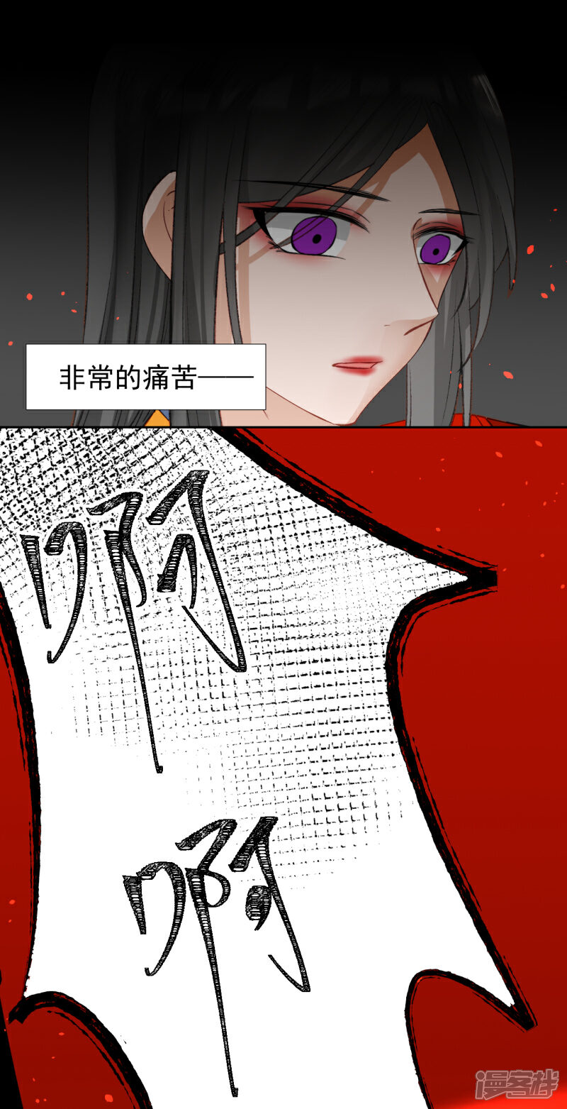 《绑个男票再启程》第62话 吞噬；天劫 第36页