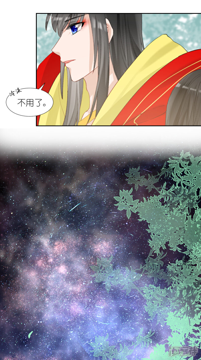 《绑个男票再启程》第61话 都会变的 第21页