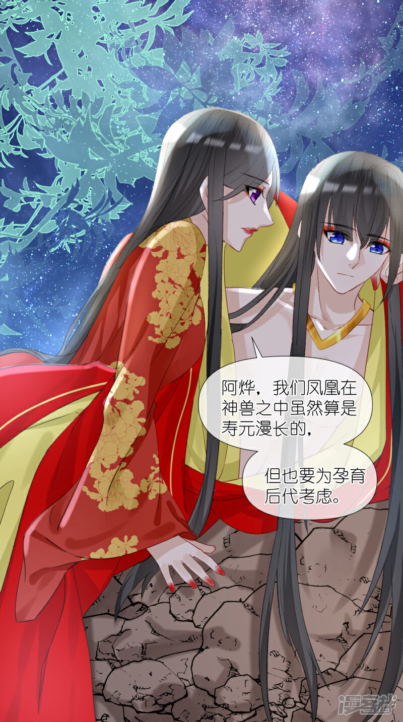 《绑个男票再启程》第61话 都会变的 第24页