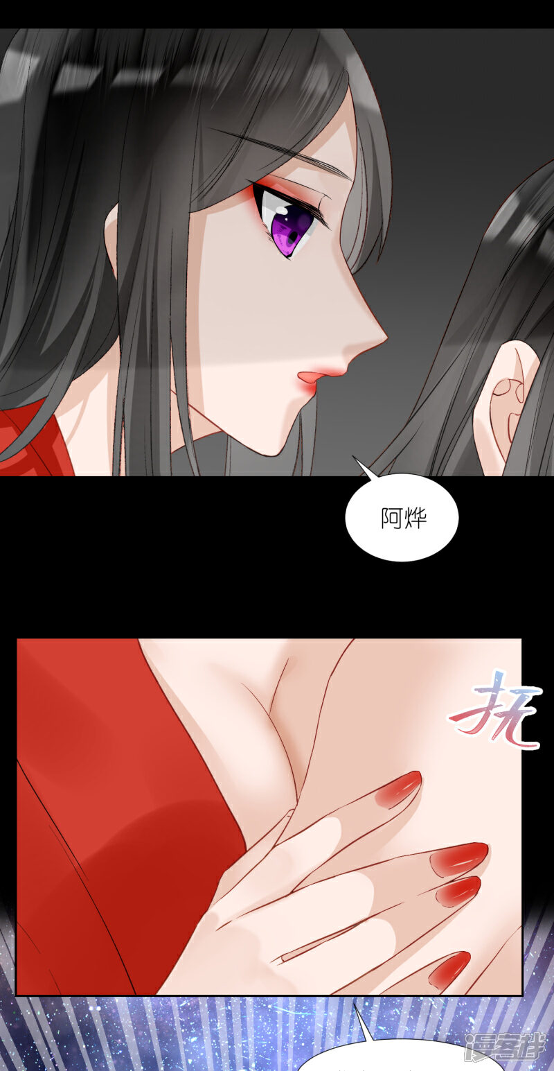 《绑个男票再启程》第61话 都会变的 第25页
