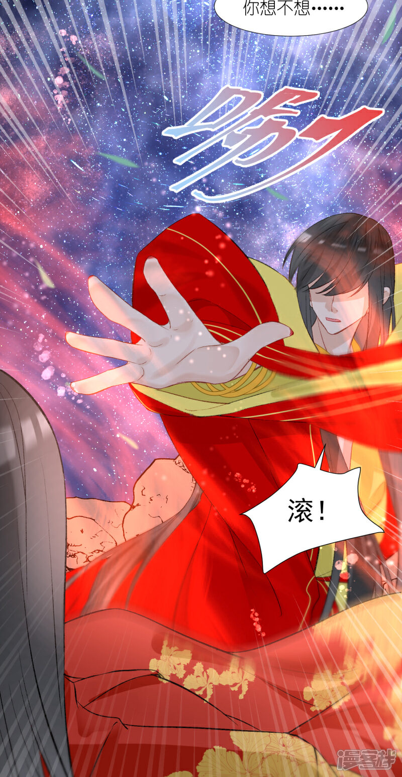 《绑个男票再启程》第61话 都会变的 第26页