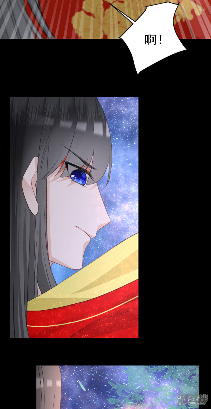 《绑个男票再启程》第61话 都会变的 第27页