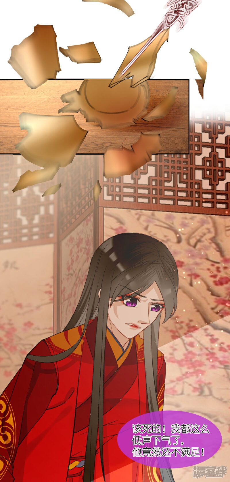 《绑个男票再启程》第61话 都会变的 第32页