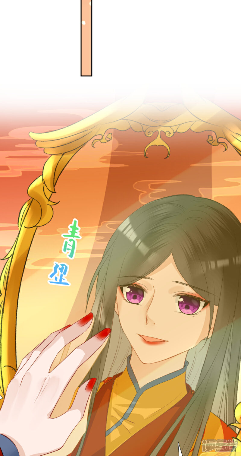 《绑个男票再启程》第61话 都会变的 第36页