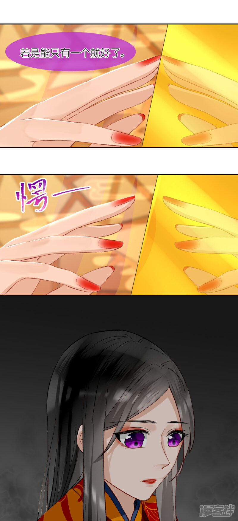 《绑个男票再启程》第61话 都会变的 第39页
