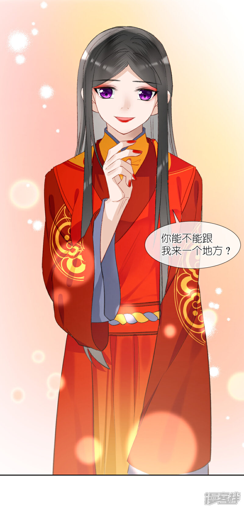 《绑个男票再启程》第61话 都会变的 第44页