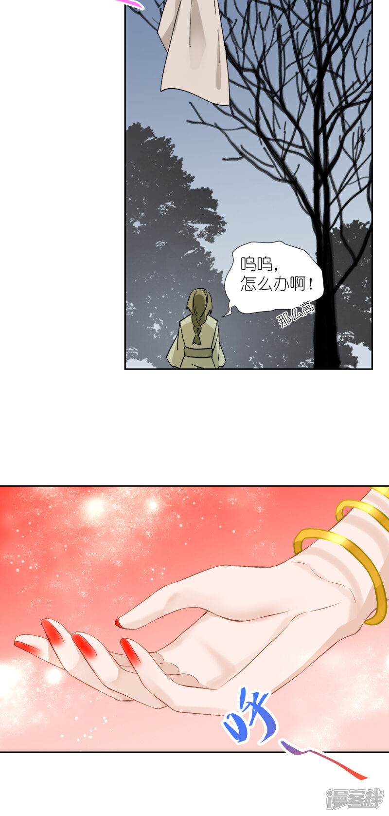 《绑个男票再启程》第61话 都会变的 第4页
