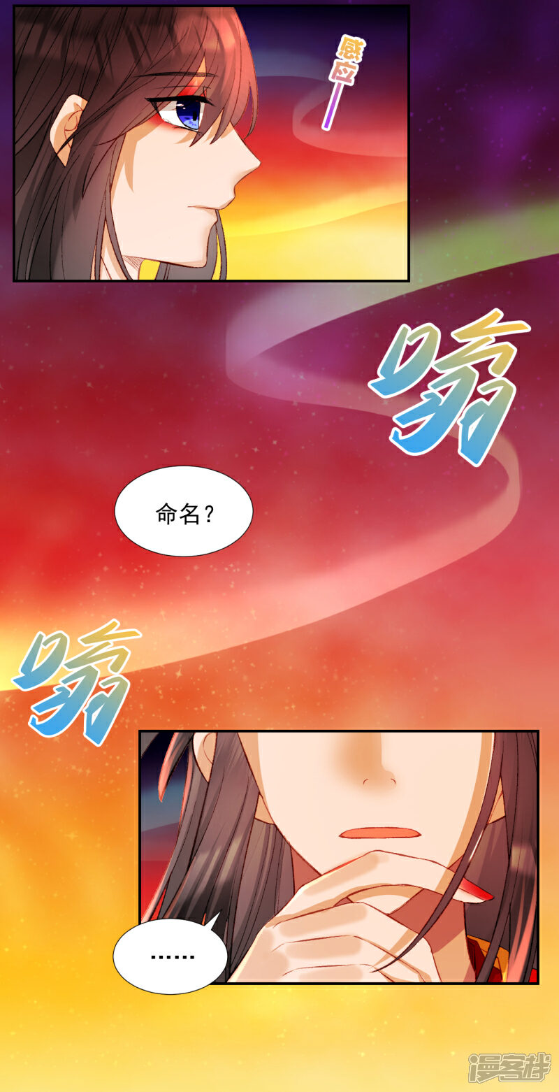 《绑个男票再启程》第63话 真·初遇 第12页