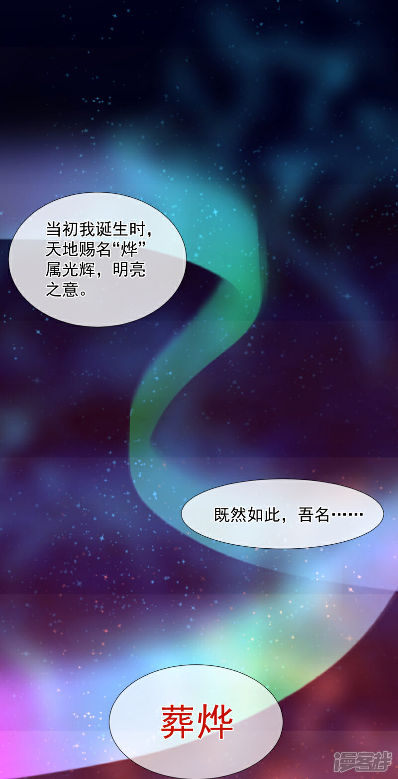 《绑个男票再启程》第63话 真·初遇 第13页