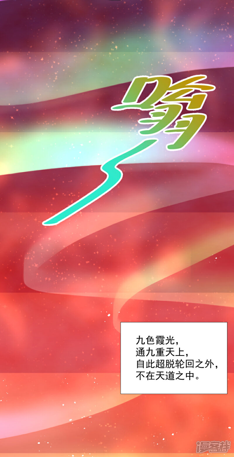 《绑个男票再启程》第63话 真·初遇 第14页
