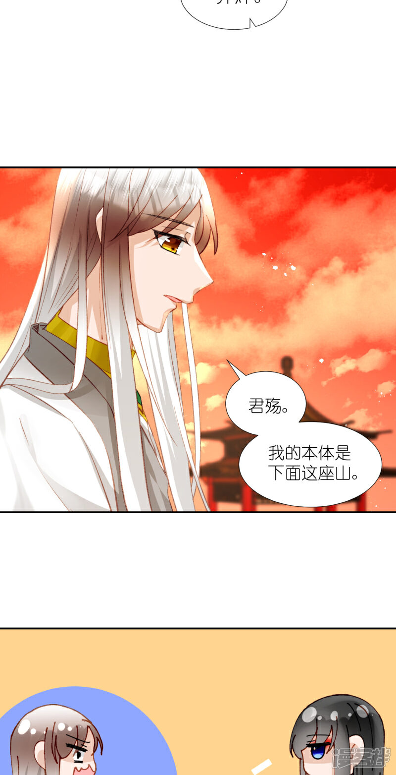 《绑个男票再启程》第63话 真·初遇 第27页