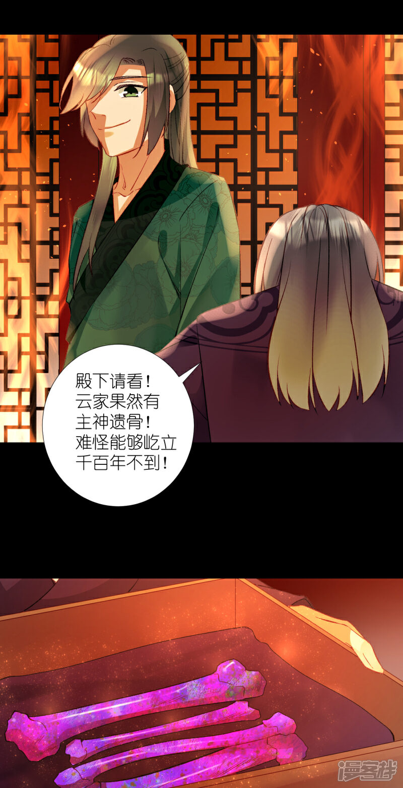 《绑个男票再启程》第63话 真·初遇 第37页