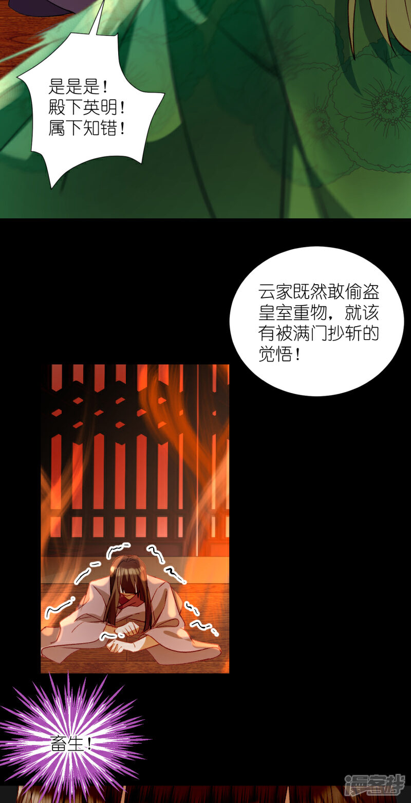 《绑个男票再启程》第63话 真·初遇 第39页